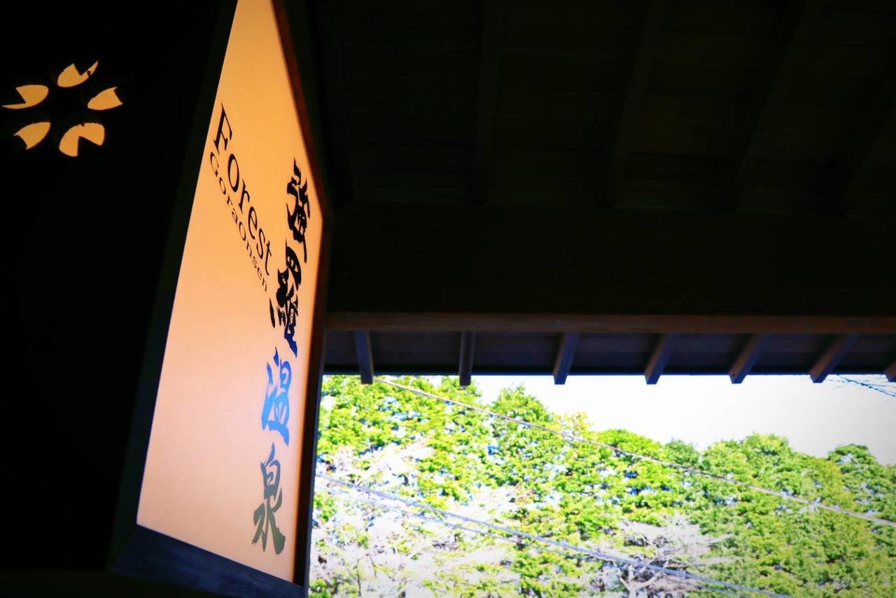 Forest Gora Onsen Hakone Bagian luar foto