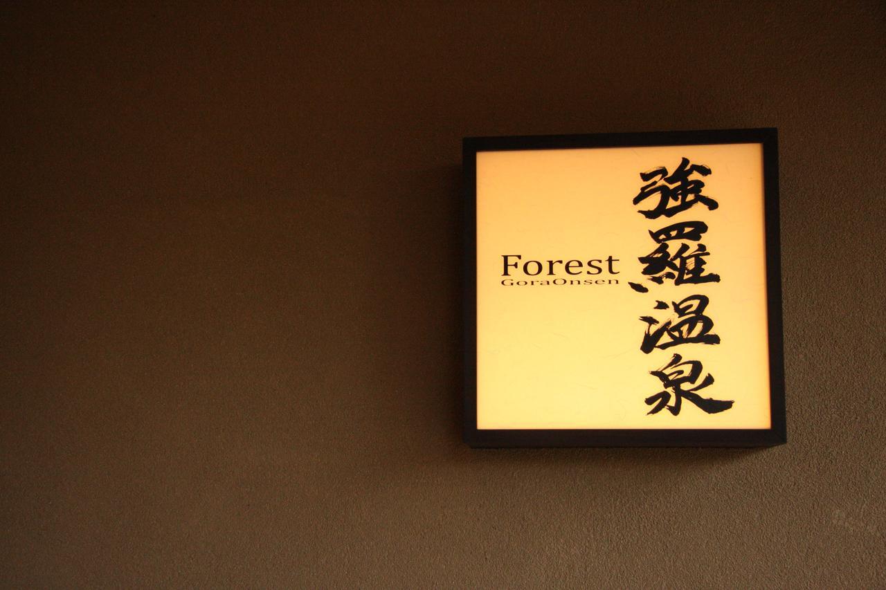 Forest Gora Onsen Hakone Bagian luar foto